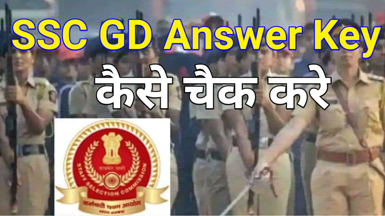 SSC GD 2024 Answer Key जारी || जल्दी चैक करो