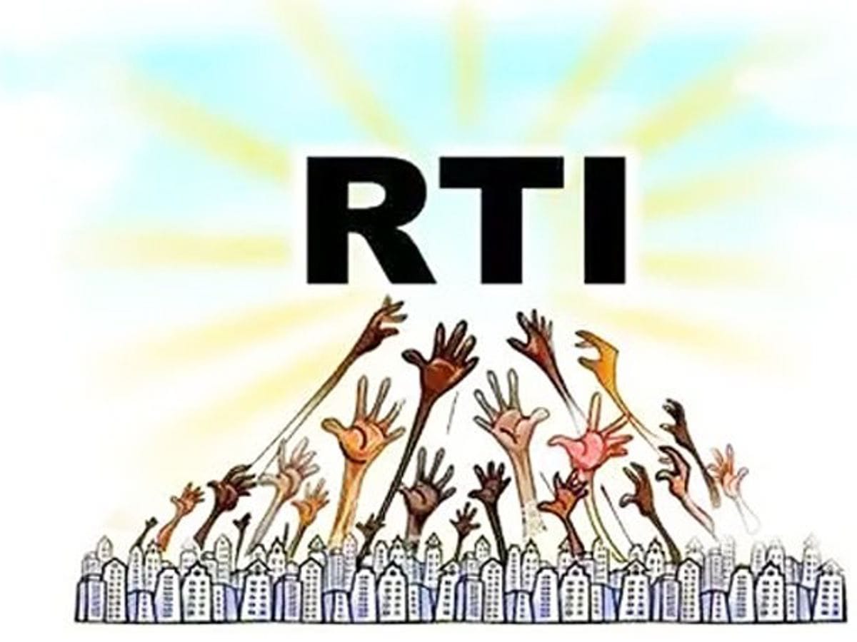 RTI क्या है FEES कितनी लगाती है कैसे करे पूरी जानकारी 