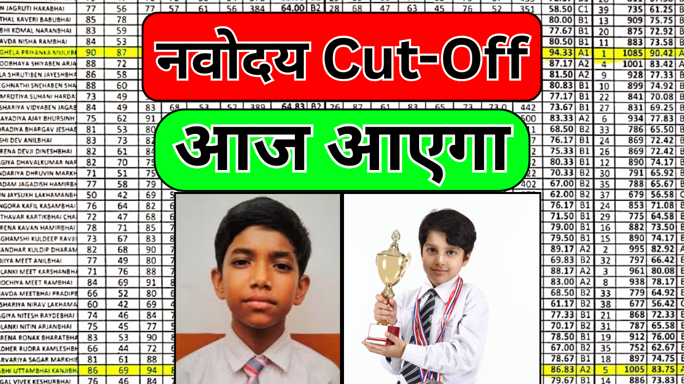 Navodaya Final Cut Off List 2025 घोषित