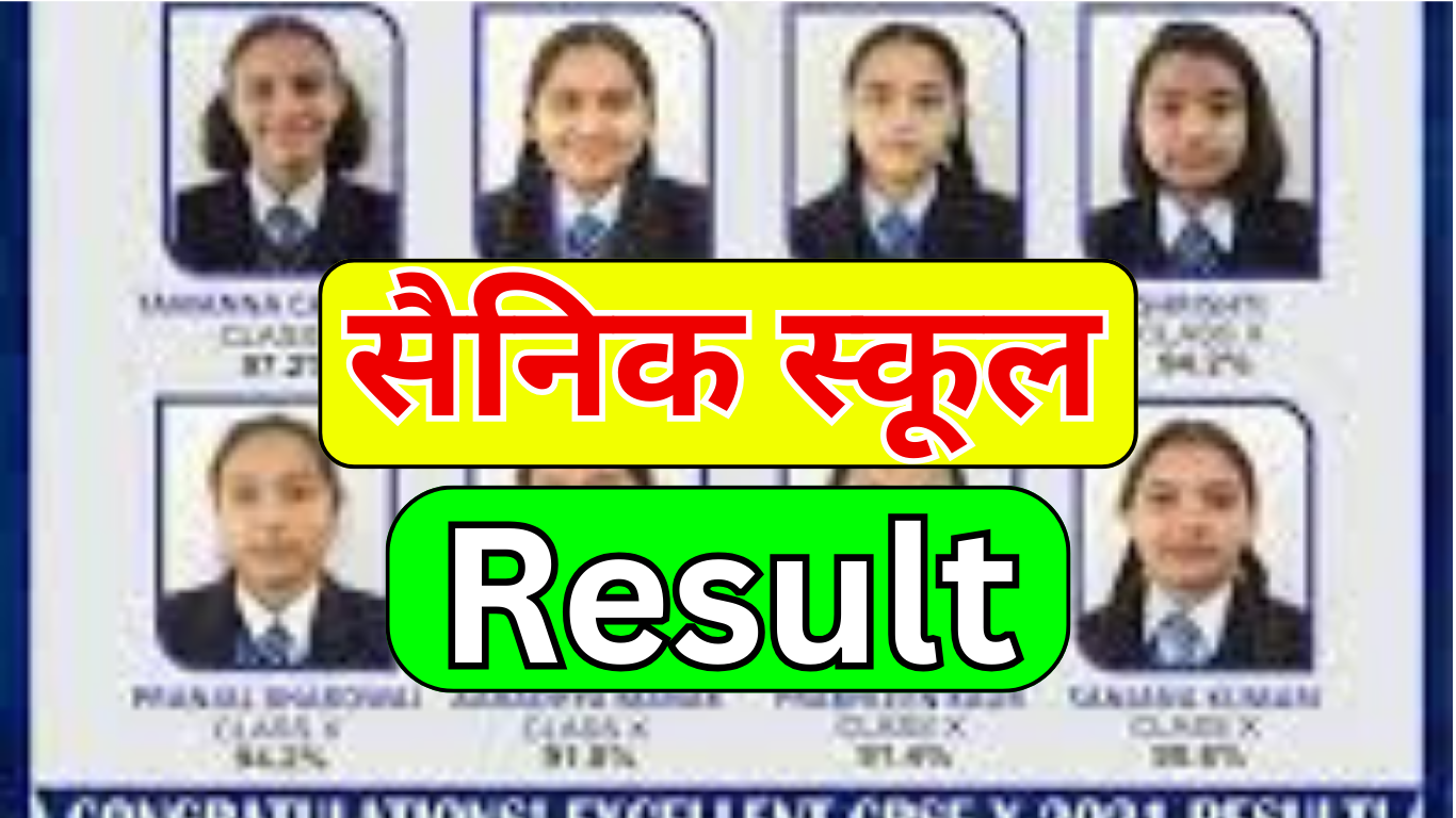 Sainik School Result