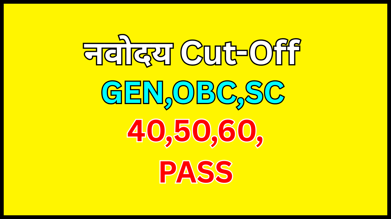 Cut Off Marks of Navodaya Vidyalaya