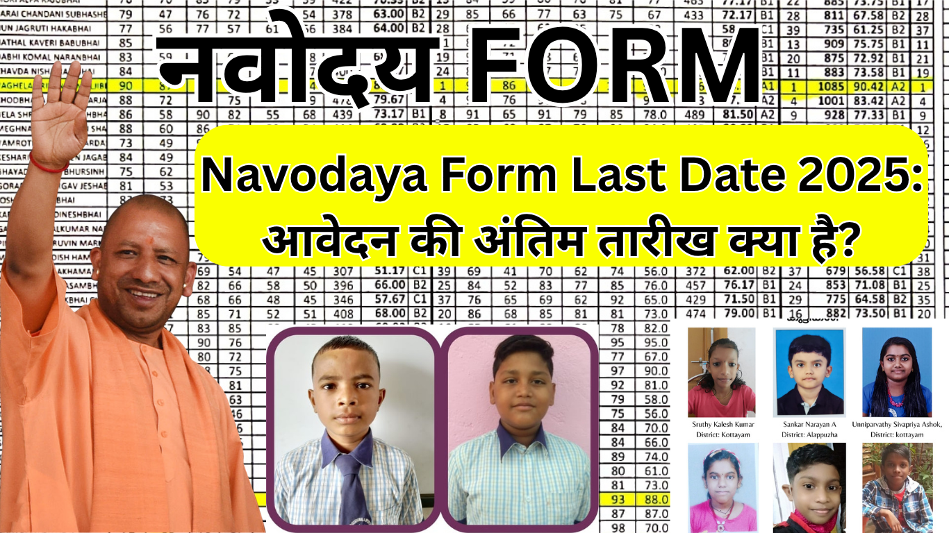 Navodaya Form Last Date 2025:
