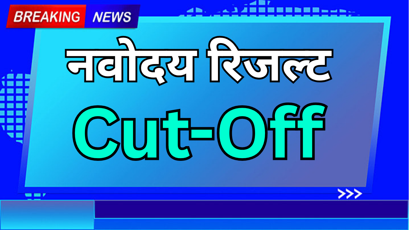JNV Class 6 Cut-Off 2025