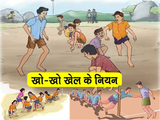 नवोदय विद्यालय में खो-खो की ट्रेनिंग कैसे होती है?