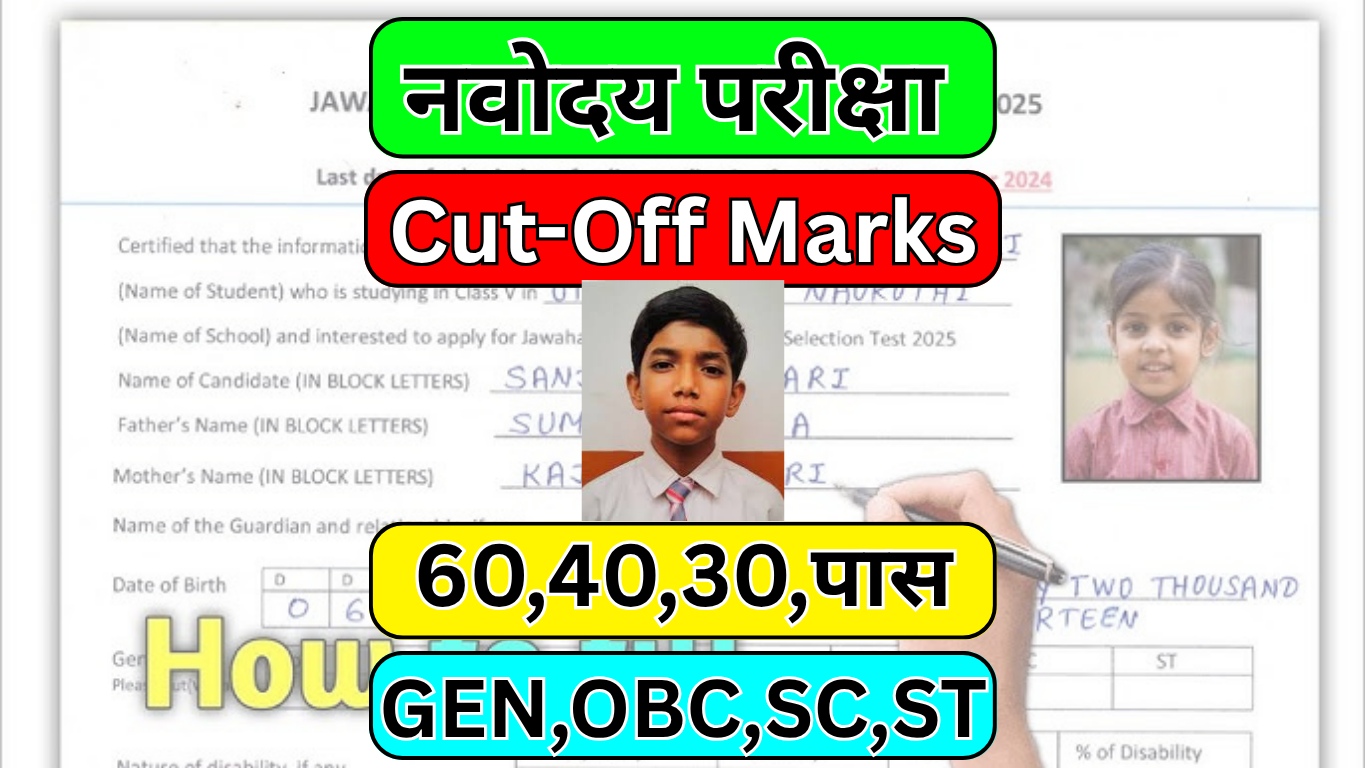 Navodaya Cut-Off 2025 ने सभी को चौंकाया