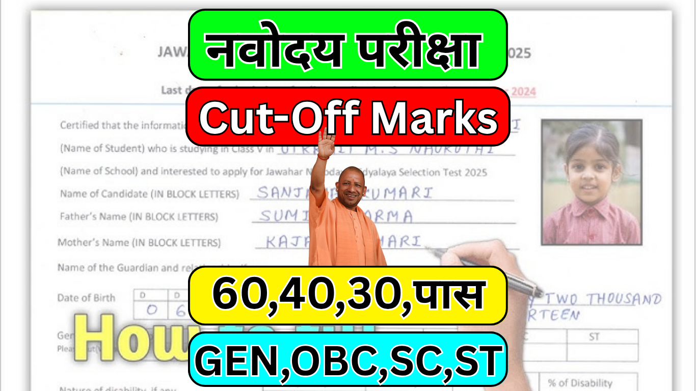 Navodaya Cut-Off 2025 का पूरा विश्लेषण
