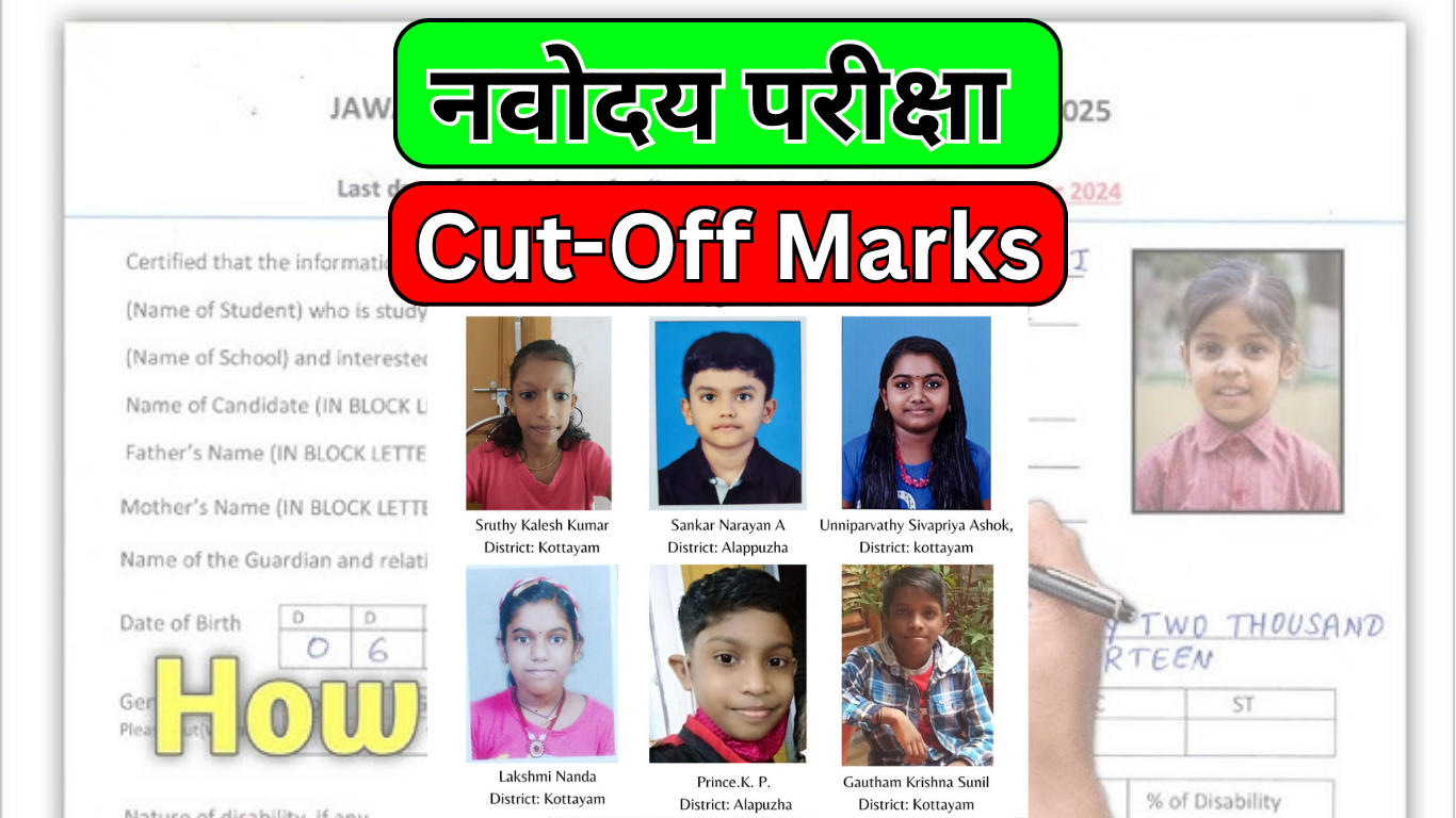 Navodaya ने राज्य अनुसार Cut-Off की घोषणा की