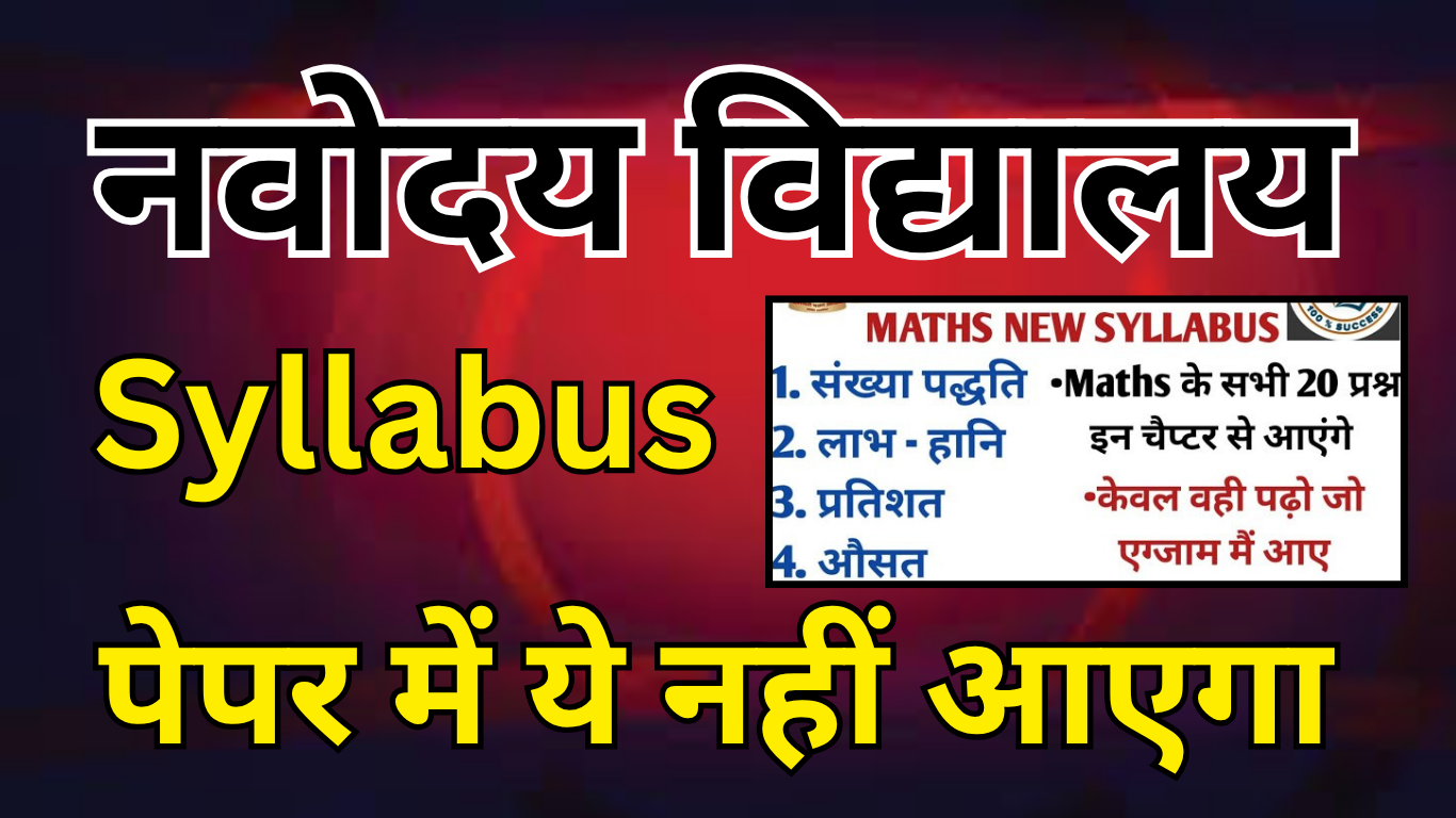Navodaya Syllabus 2025 – Detailed Breakdown