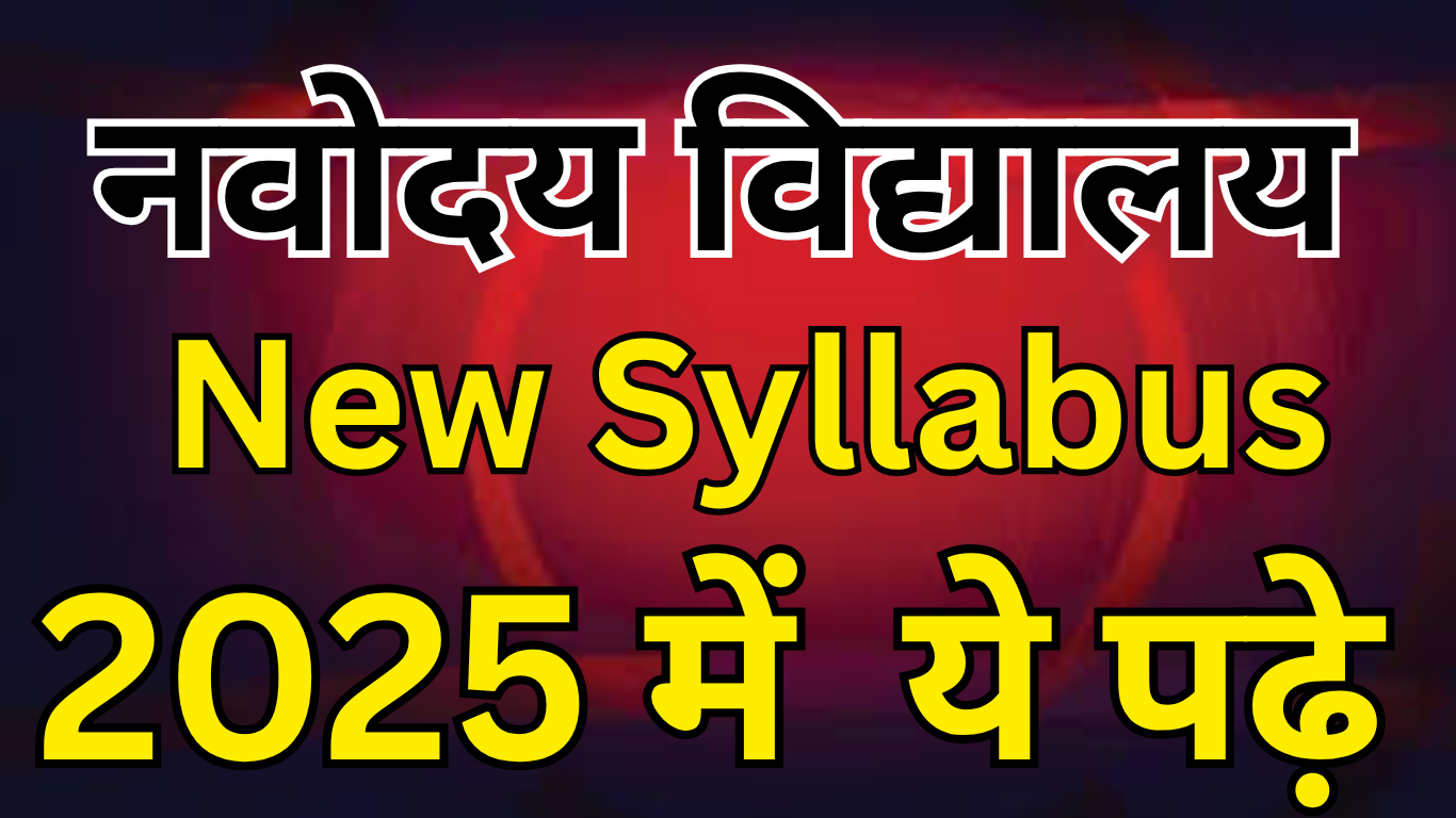 Navodaya Syllabus 2025 PDF Download