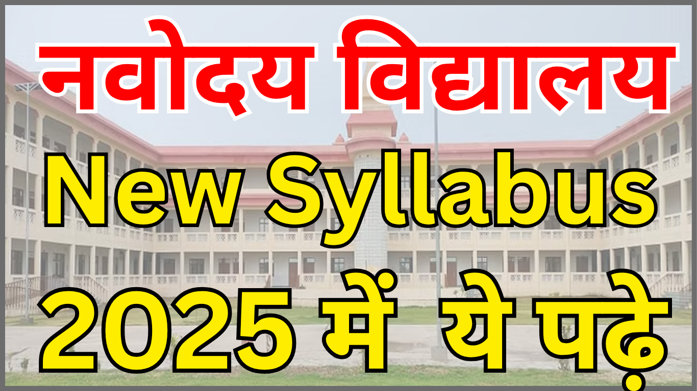Latest Navodaya Syllabus – Maths Special (2025)