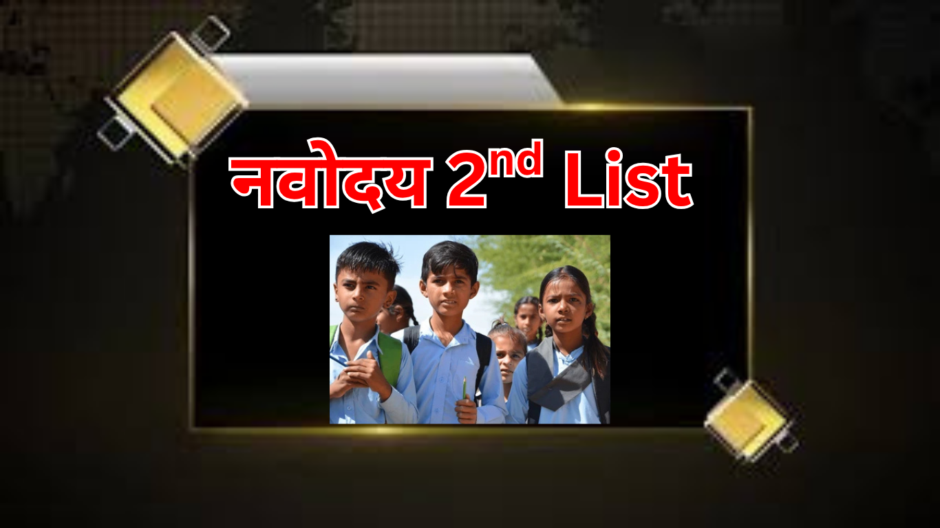 JNV 2025 प्रतीक्षा सूची के लिए जरूरी दिशा-निर्देश