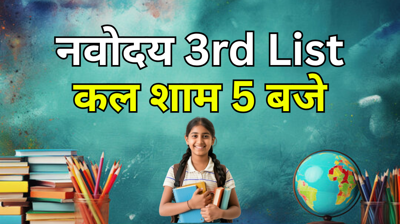 JNV 3rd Selection List PDF 2025