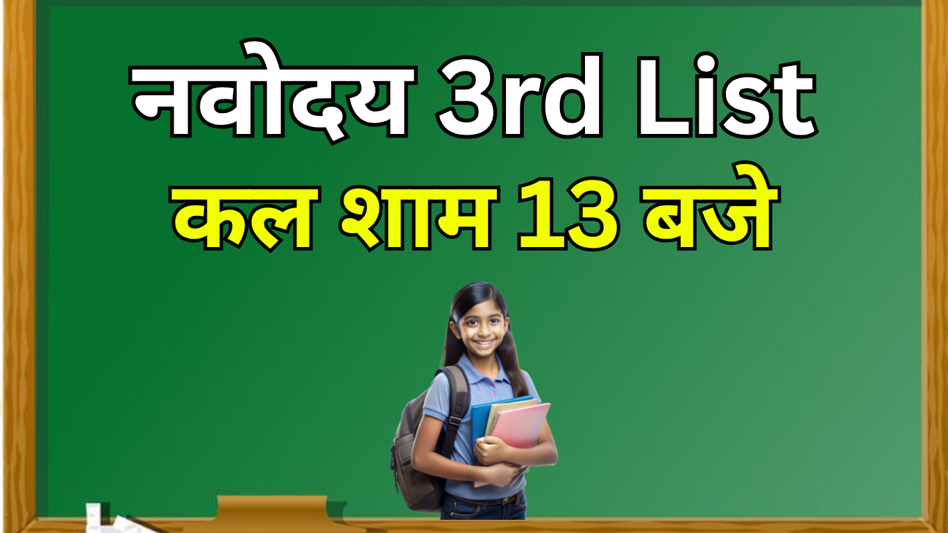 इस दिन जारी हुई, पूरी जानकारी