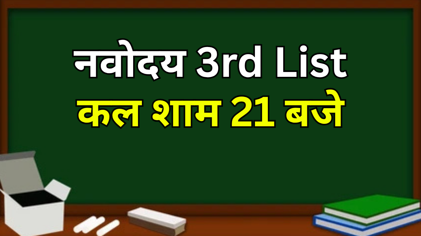 किन बच्चों का नाम है?