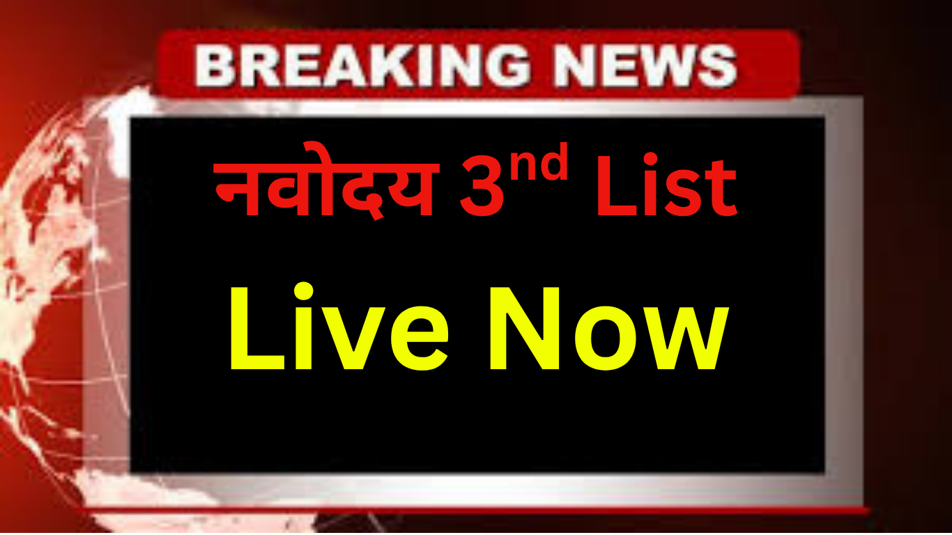 नवोदय में पास होने के लिए यहाँ- क्लिक करे 
