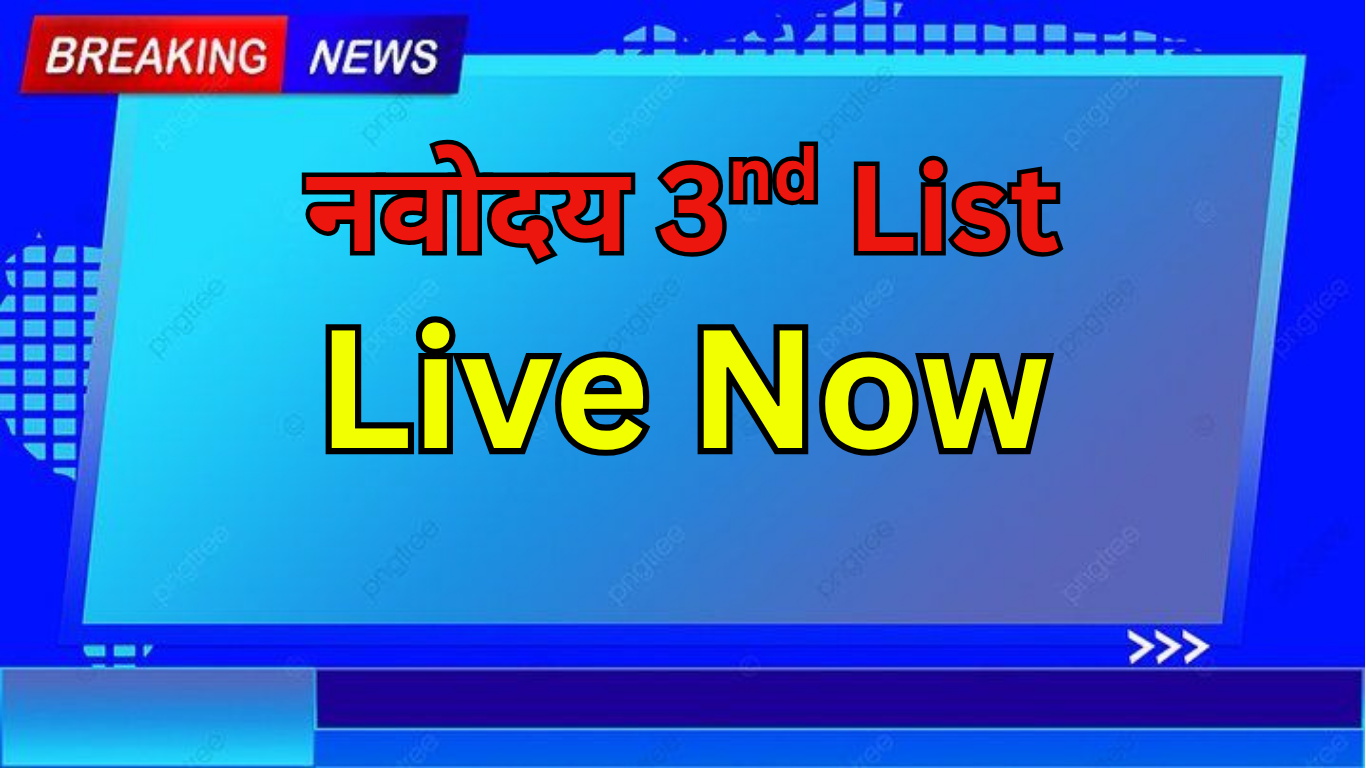 नवोदय में पास होने के लिए यहाँ- क्लिक करे