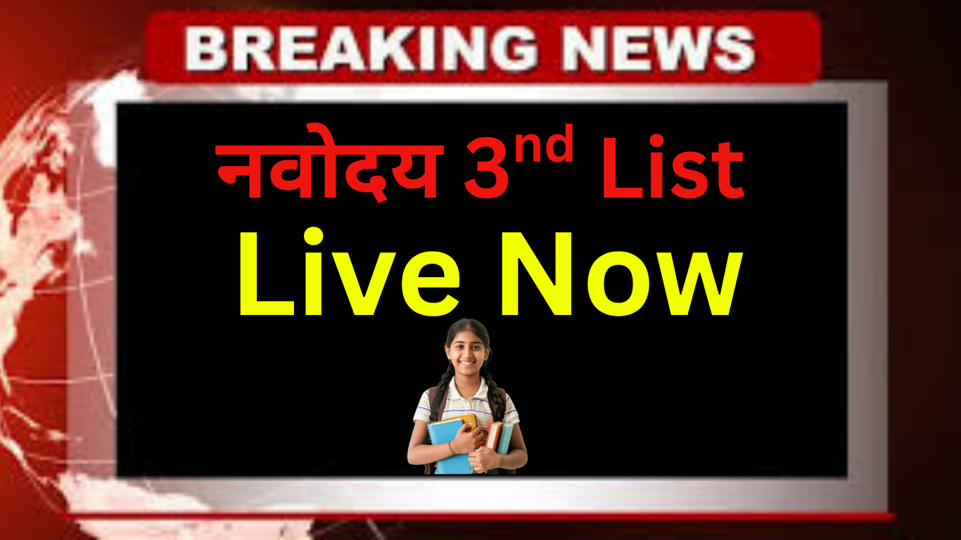 कैसे डाउनलोड करें? पूरी जानकारी स्टेप बाय स्टेप