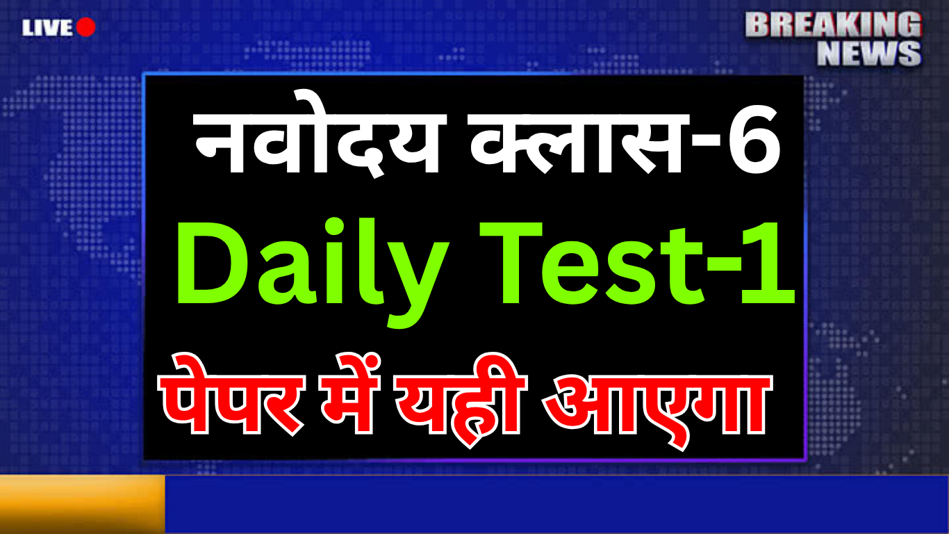 Navodaya Test-1