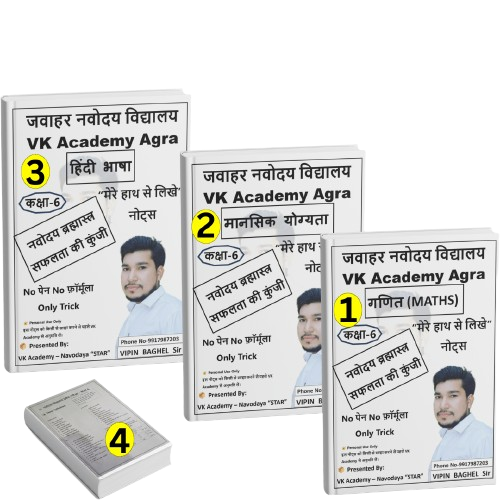 Navodaya West Book PDF Free Download – Complete Guide for Class 6 Students