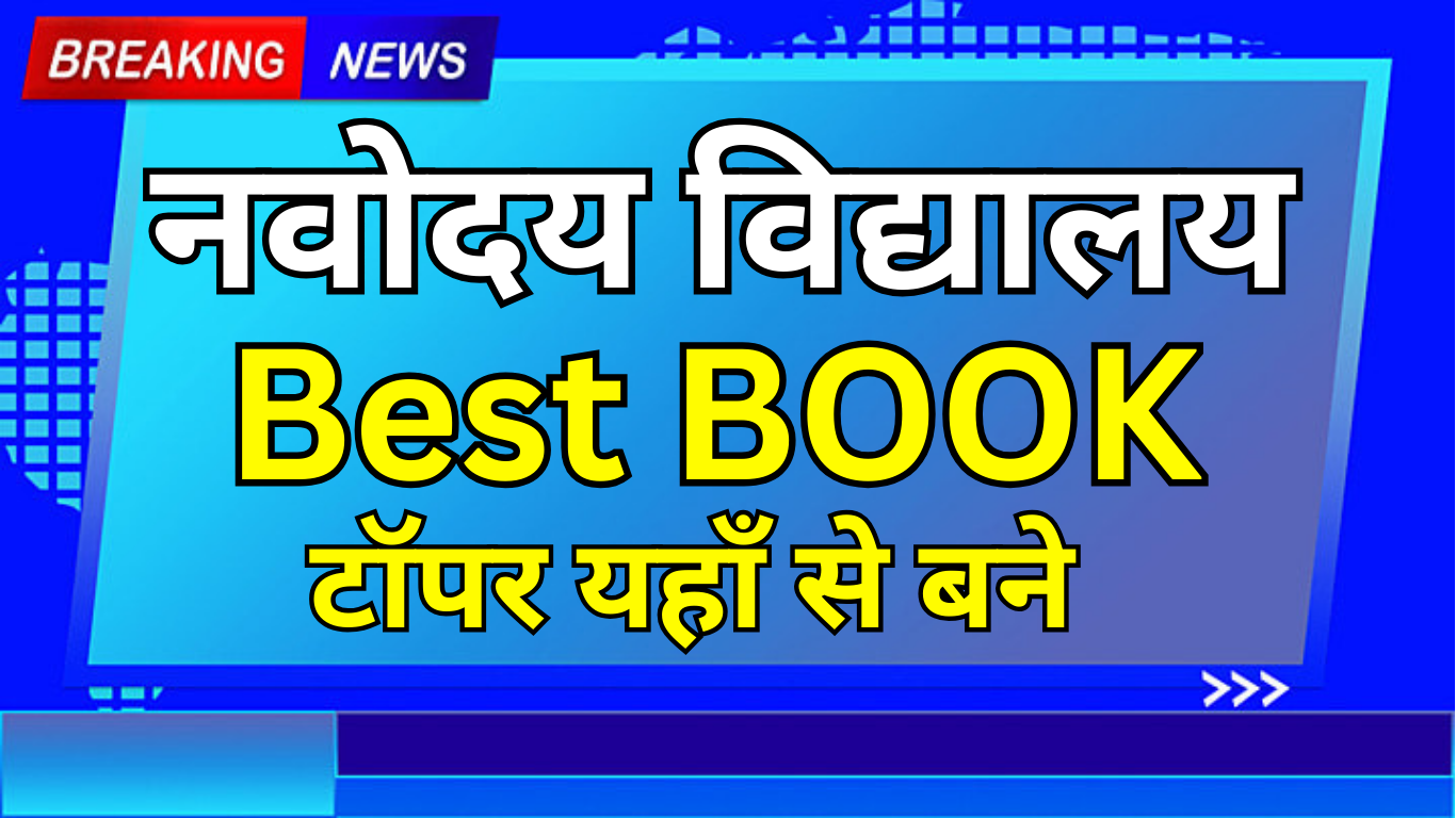 Navodaya Best Book for Class 9 Admission Test