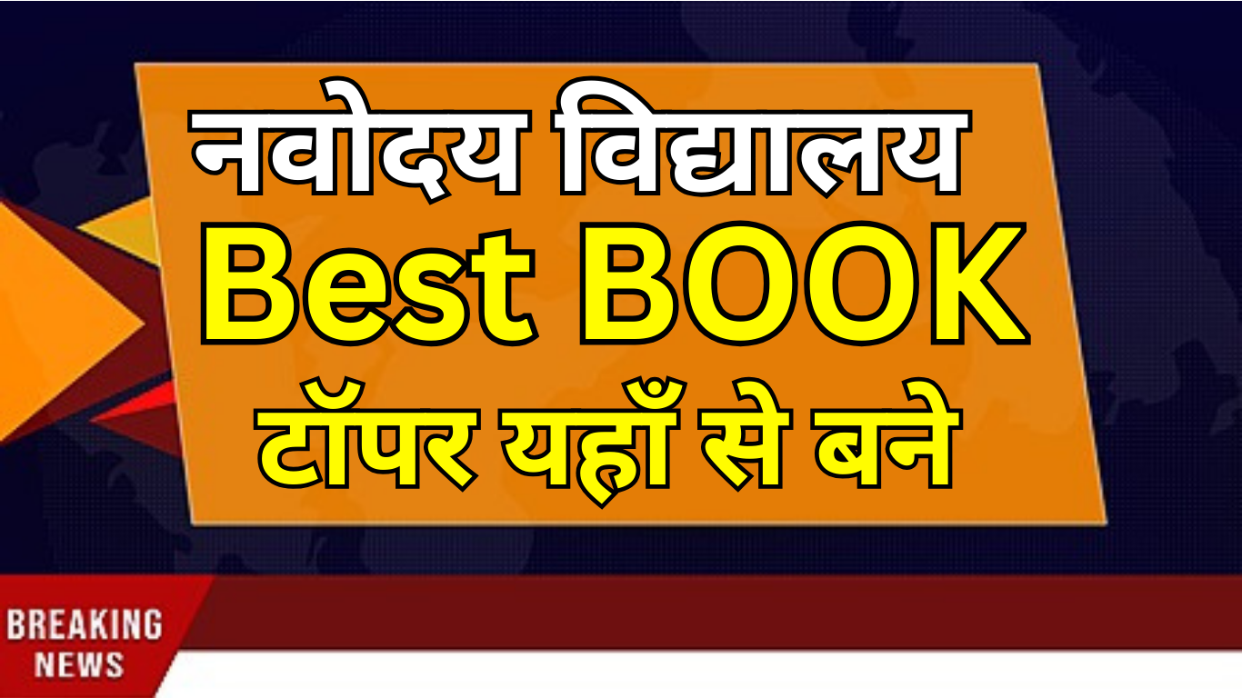 Navodaya Best Book for Mental Ability Preparation