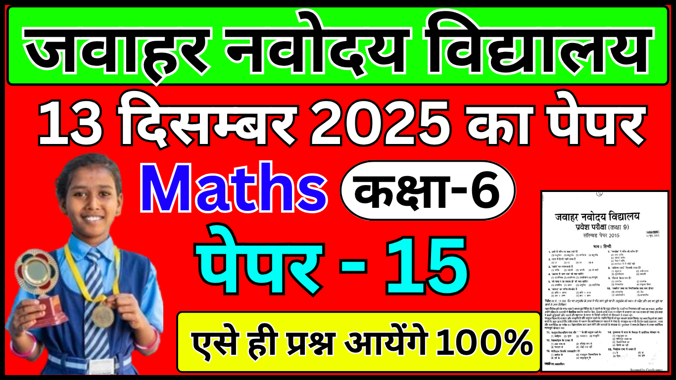 Navodaya Daily Test-15