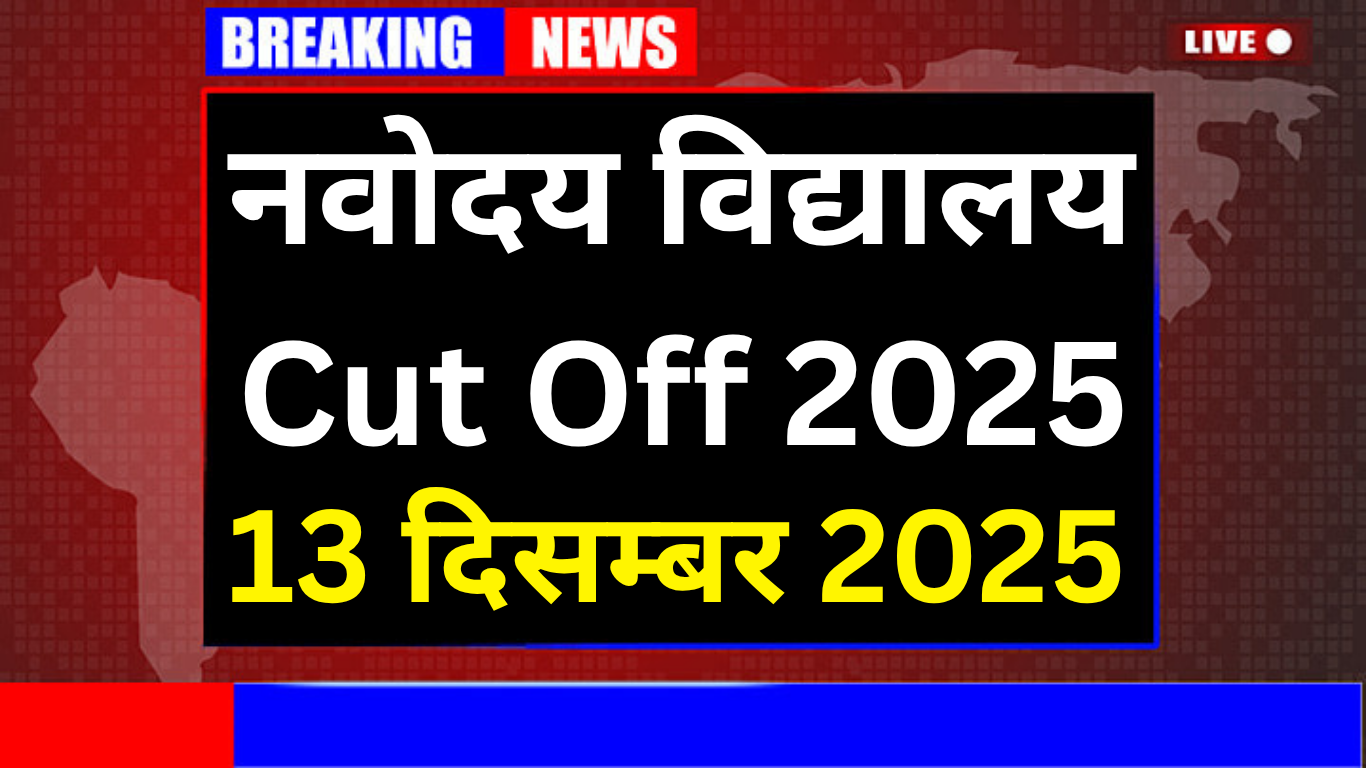 JNVST 2025 Cut Off List for Class 6 and Class 9 Admission
