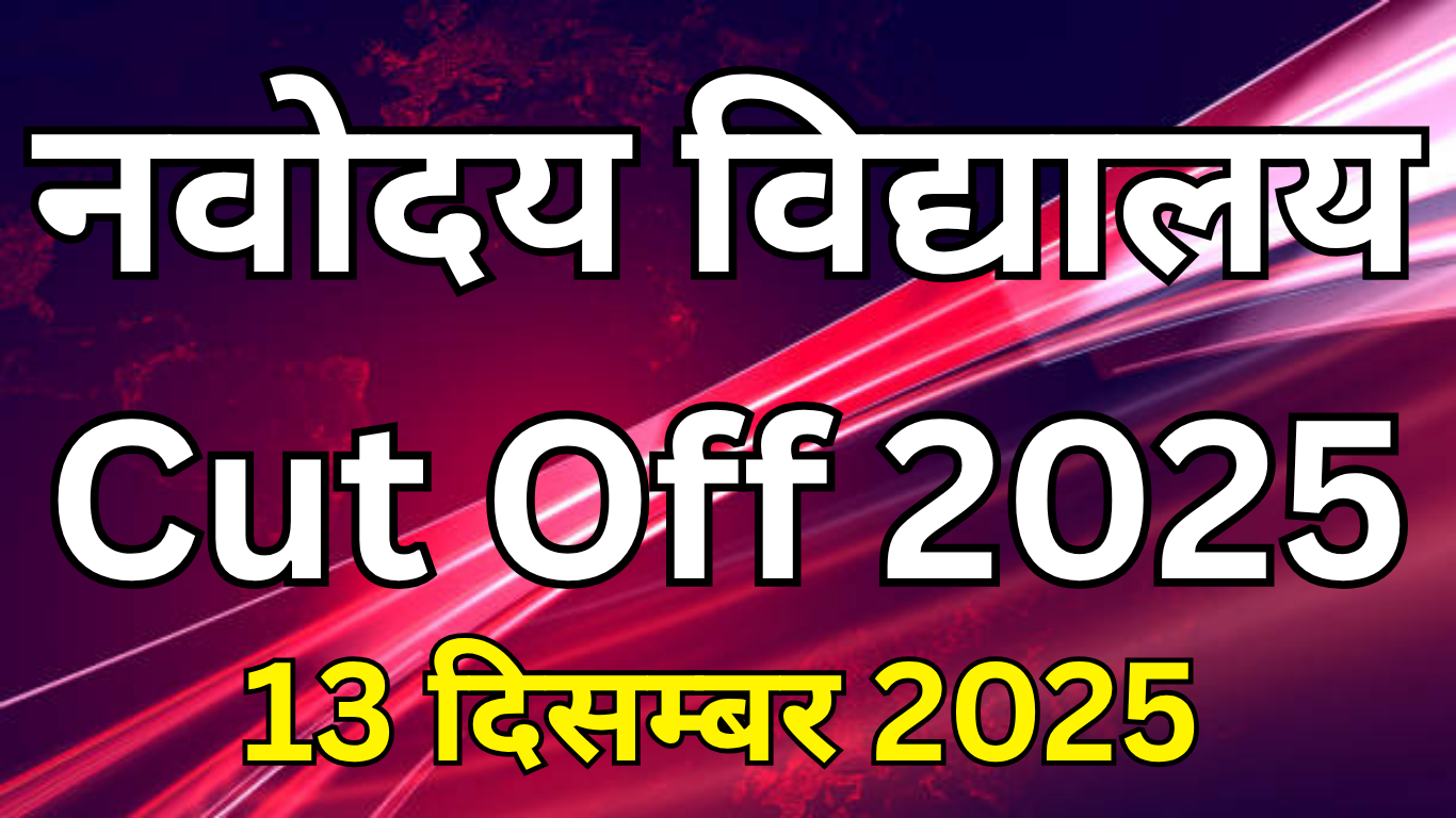 Expected Cut Off for Navodaya Class 6 Entrance Exam 2025