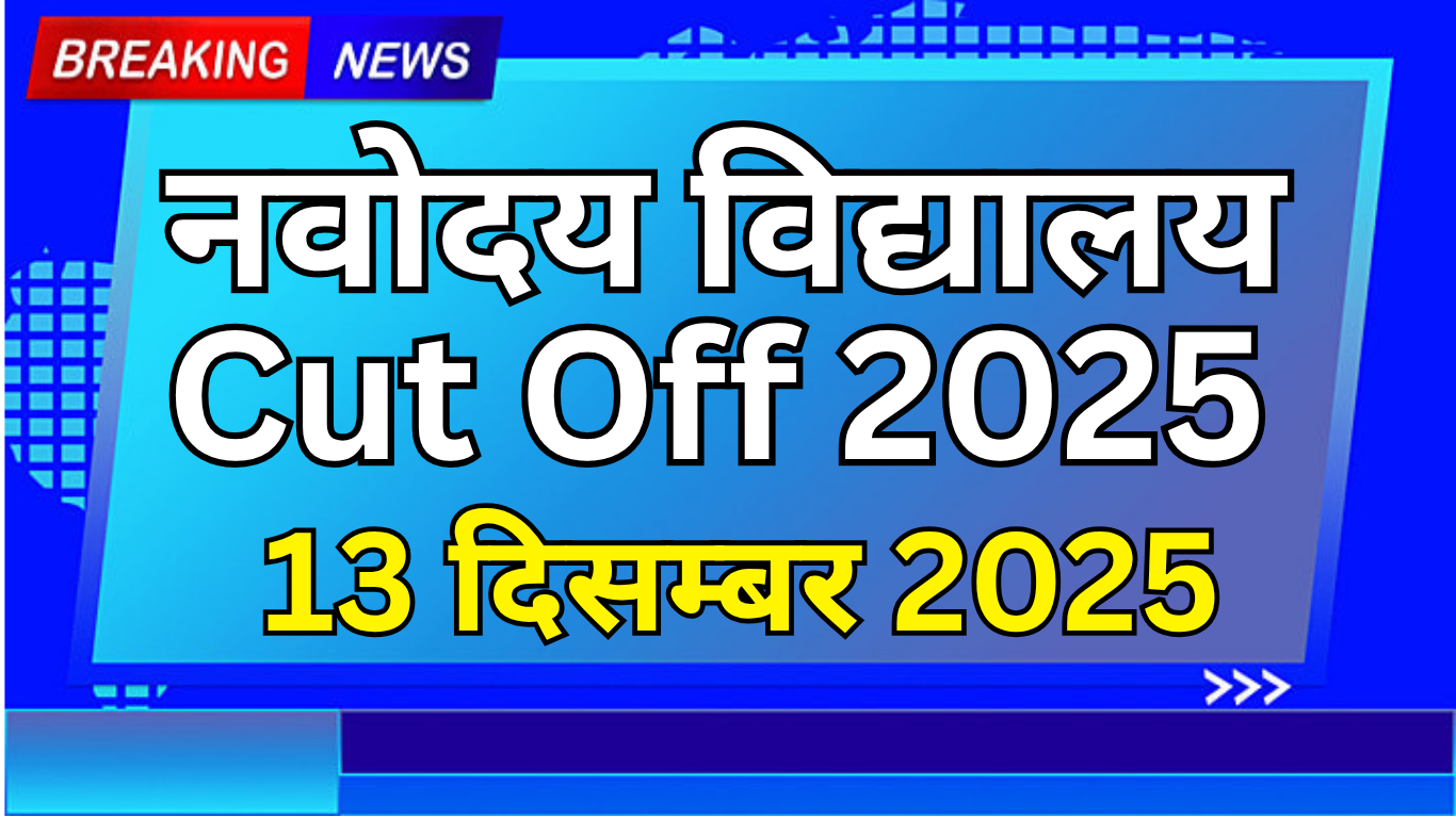 JNVST 2025 Cut Off: Top States with Highest Marks