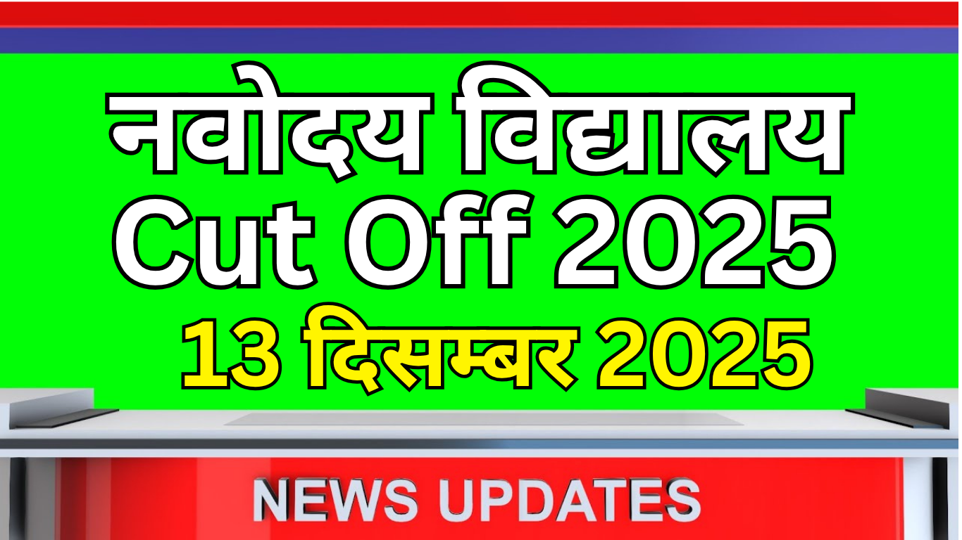 Navodaya Class 9 Cut Off 2025: Region Wise Analysis