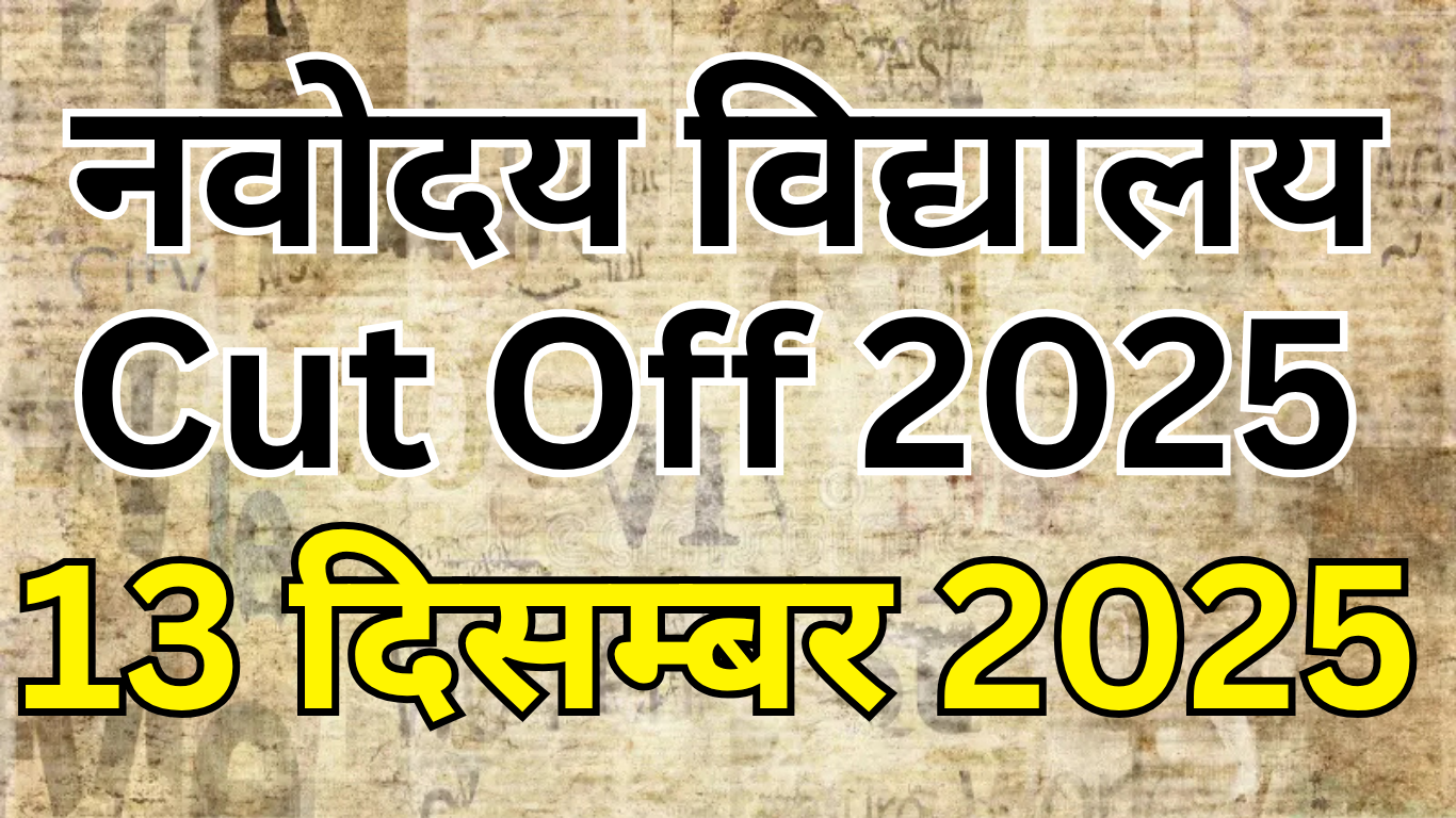 Navodaya 2025 Cut Off: What Is a Safe Score This Year?