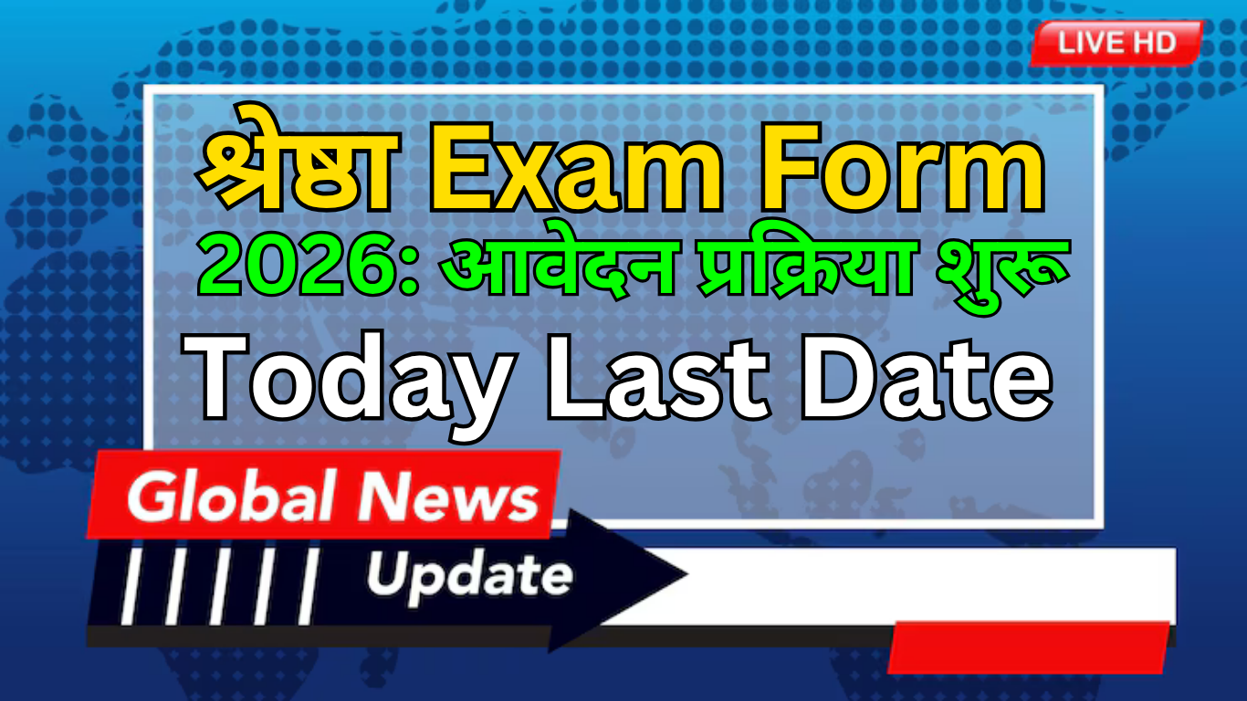 SHRESHTA Exam 2026 के लिए आवेदन कैसे करें