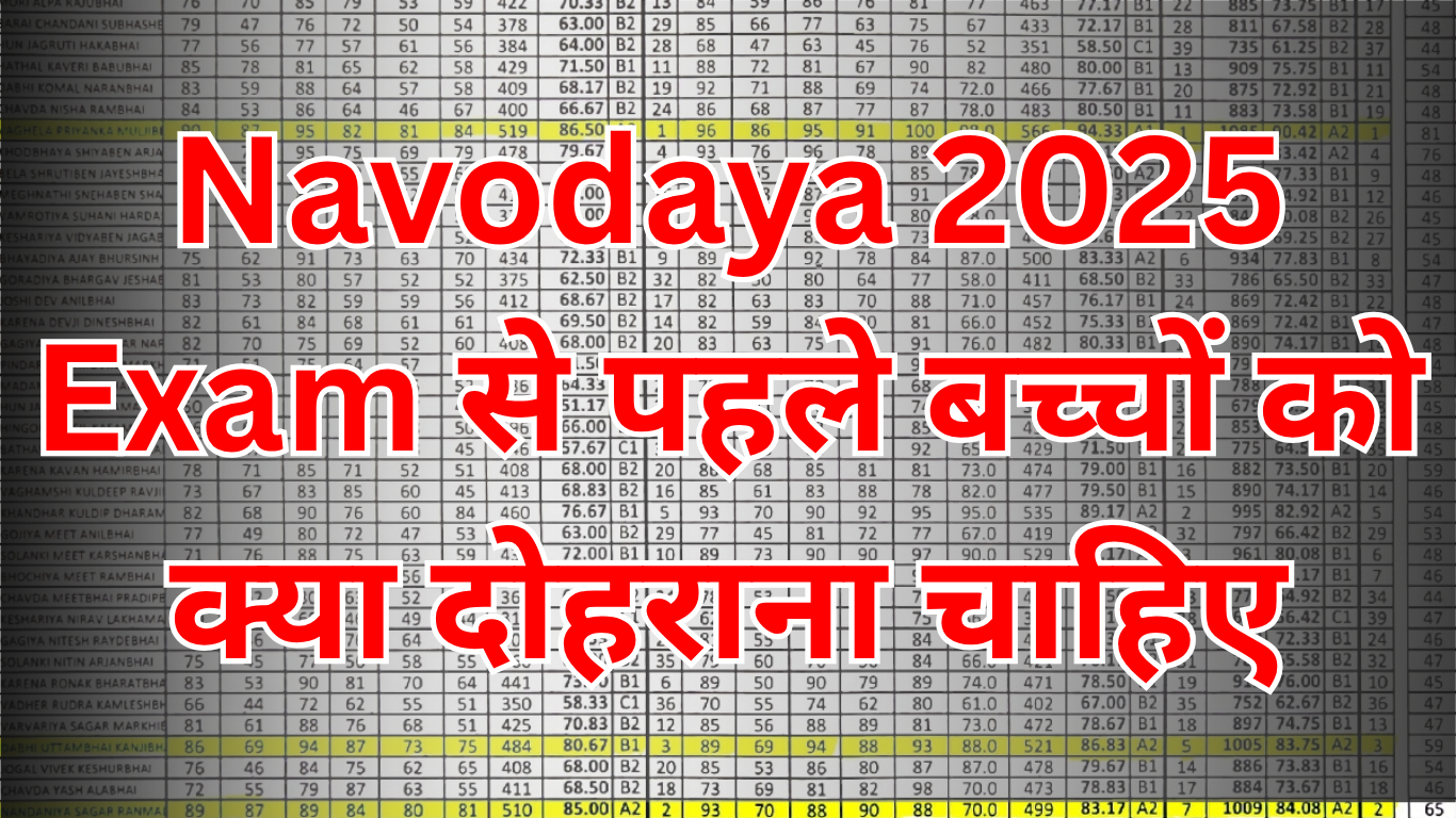 Navodaya 2025 Exam से पहले बच्चों को क्या दोहराना चाहिए
