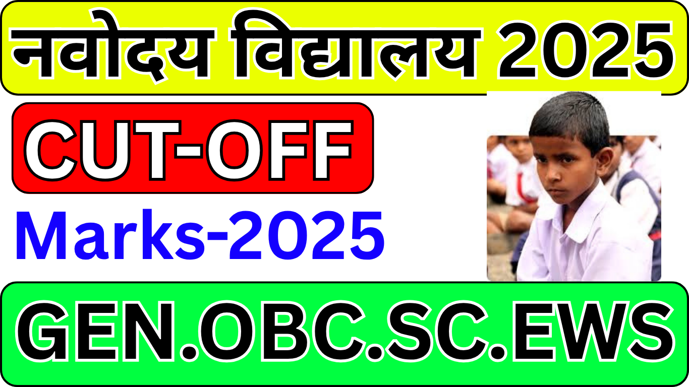Class 9 Navodaya Cut Off 2025: हर राज्य की मार्क लिस्ट