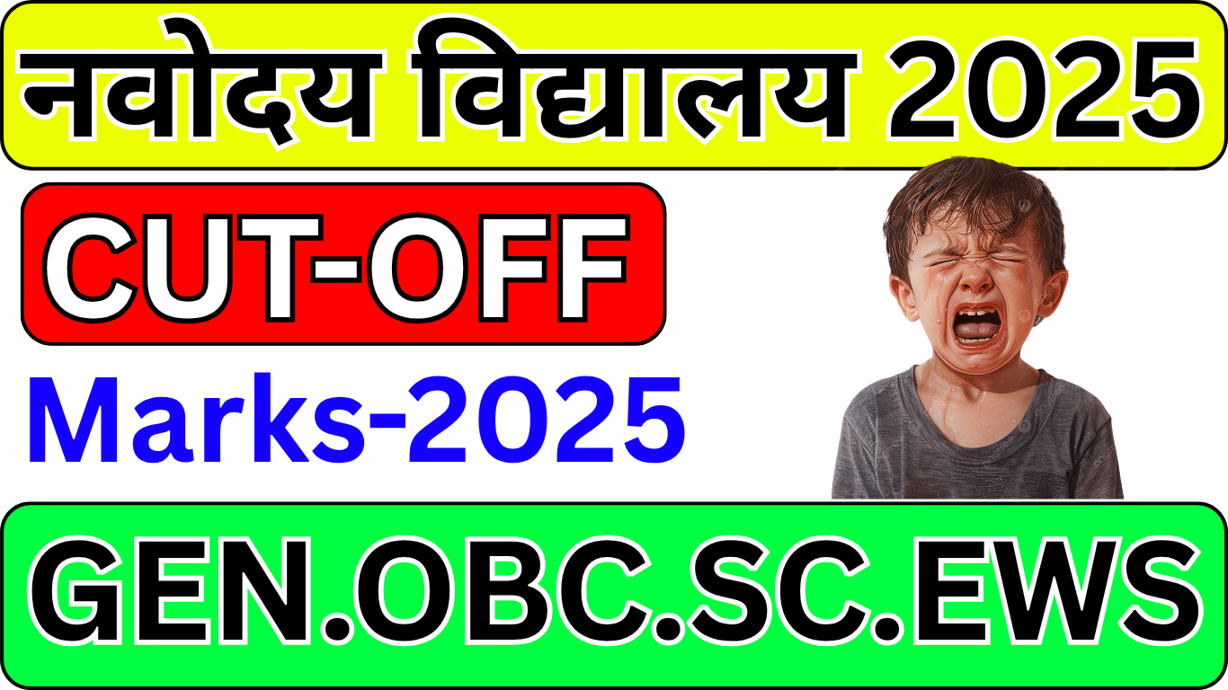 JNVST 2025 Cut Off: Top 10 राज्य जिनकी Cut Off सबसे ज्यादा रही