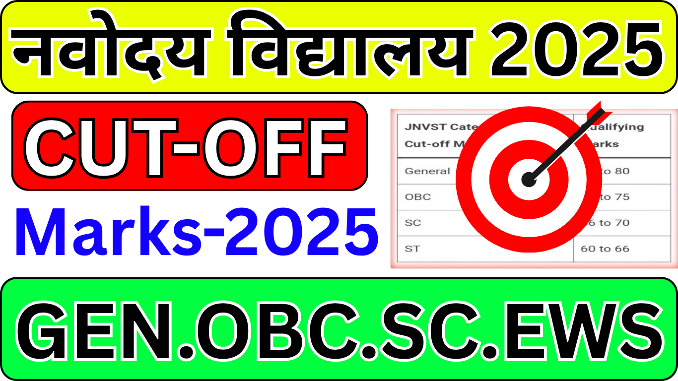 Navodaya Cut Off 2025 Class 9: सभी जोन की पूरी जानकारी