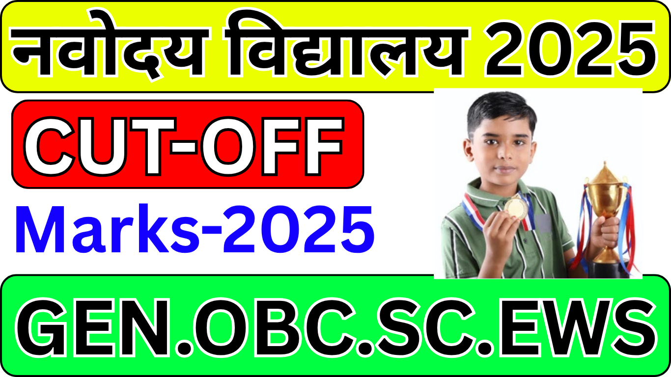 JNVST Class 6 Cut Off 2025: Boys और Girls दोनों के लिए अलग-अलग लिस्ट