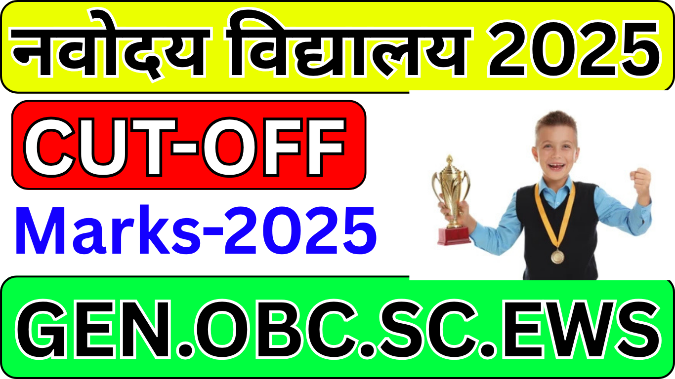 Navodaya Vidyalaya Cut Off 2025: Category Wise पूरी जानकारी