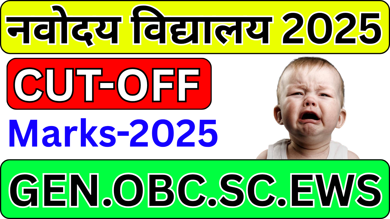Navodaya Cut Off Marks 2025: SC, ST, OBC, General के लिए अलग लिस्ट