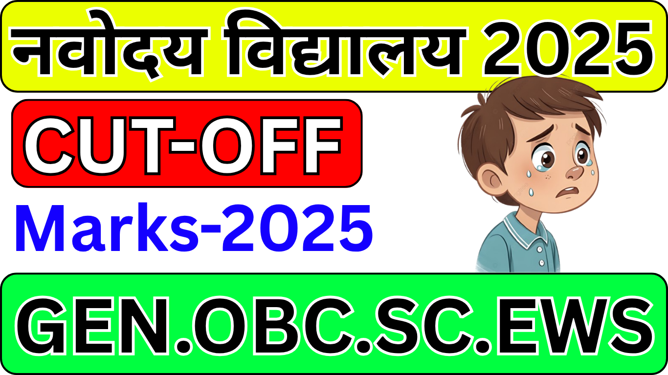 Navodaya Result 2025: Cut Off और Merit List एक साथ देखें