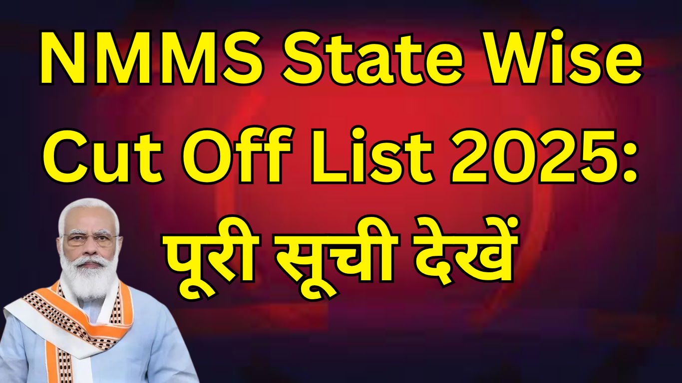 NMMS Cut Off 2025 SC ST OBC General Category Wise: पूरी जानकारी देखें