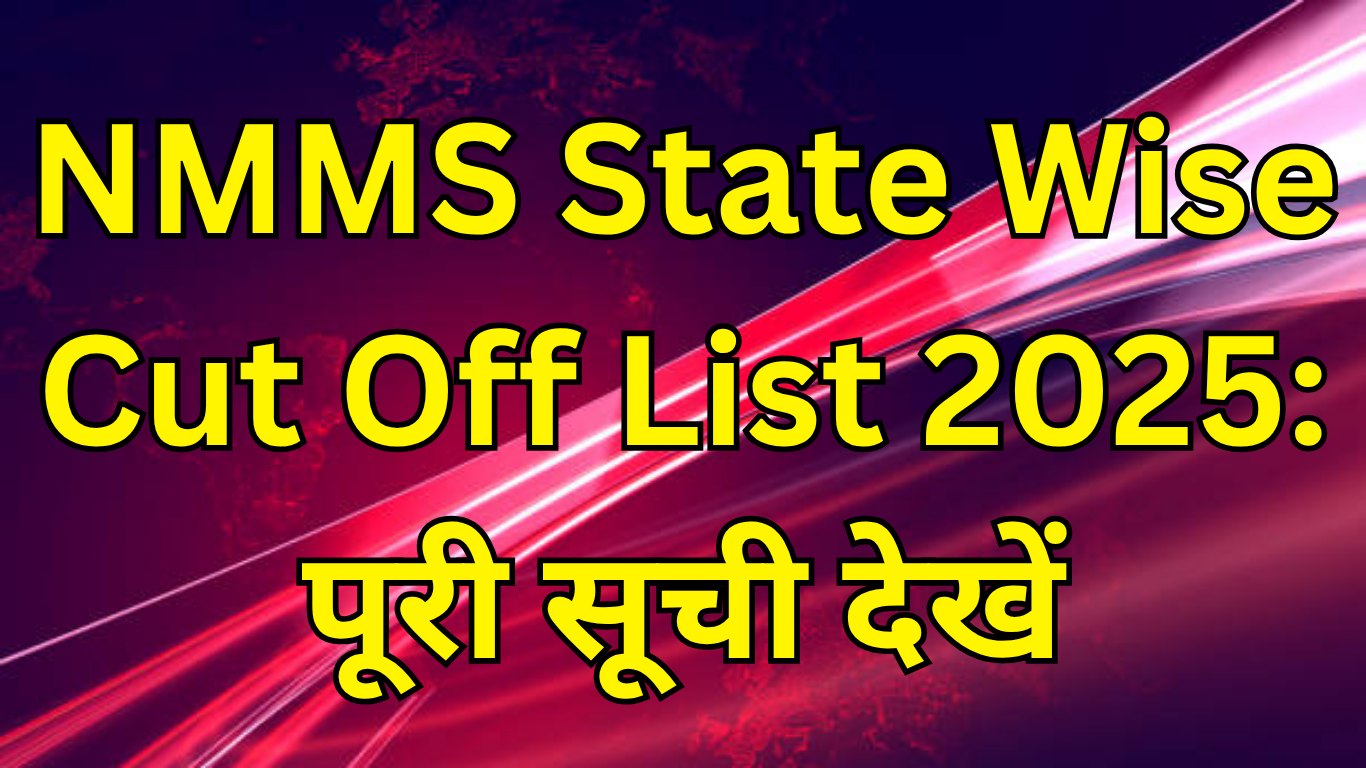 NMMS Cut Off 2025 Merit List कैसे चेक करें: पूरी जानकारी Step-by-Step गाइड