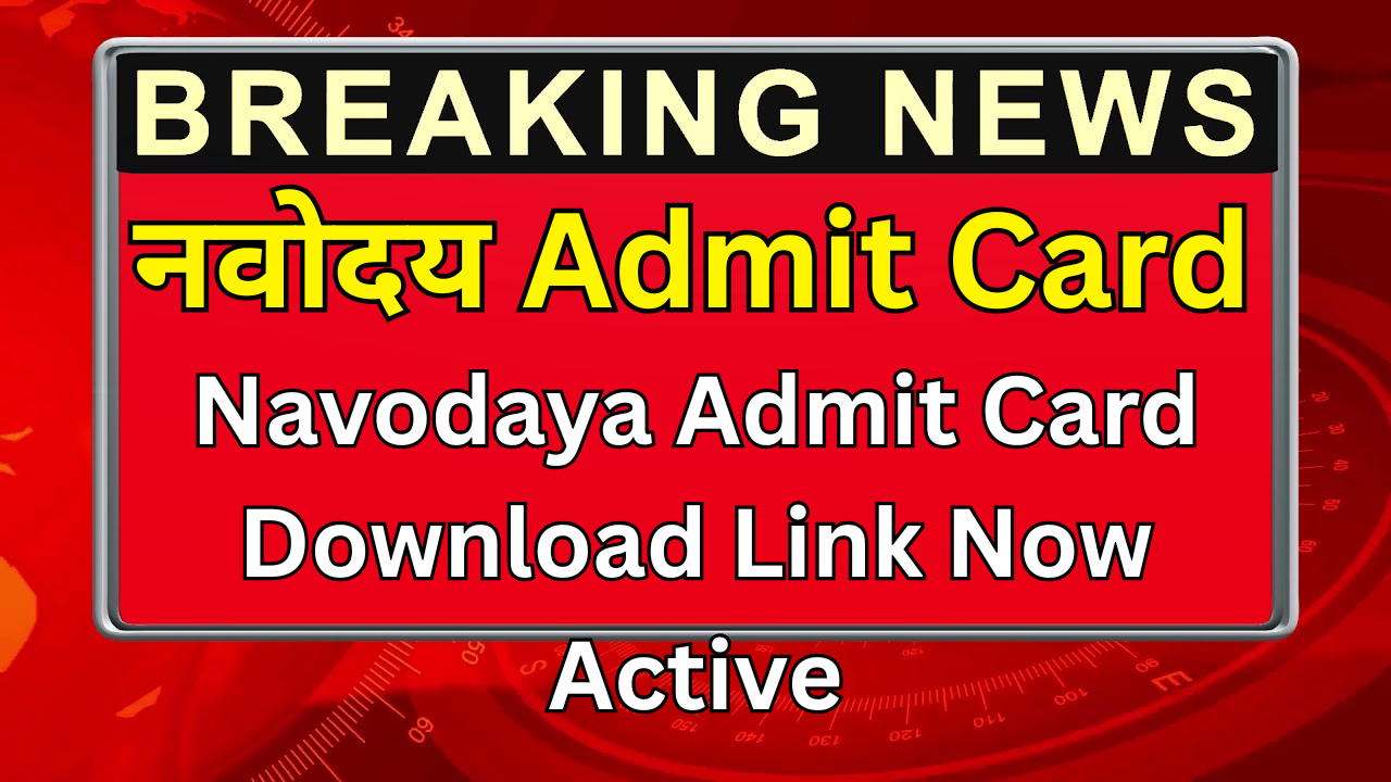 Navodaya Admit Card Download Link Now Active