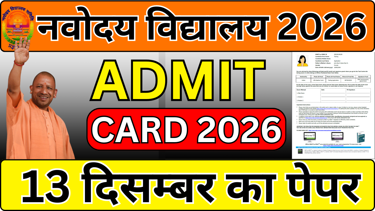 JNVST 2025 Admit Card Out – Direct Link