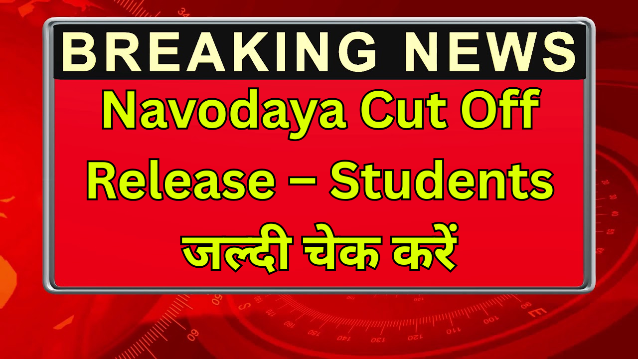 Navodaya Cut Off Release – Students जल्दी चेक करें
