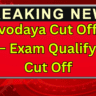 Navodaya Cut Off आ गई – Exam Qualifying Cut Off