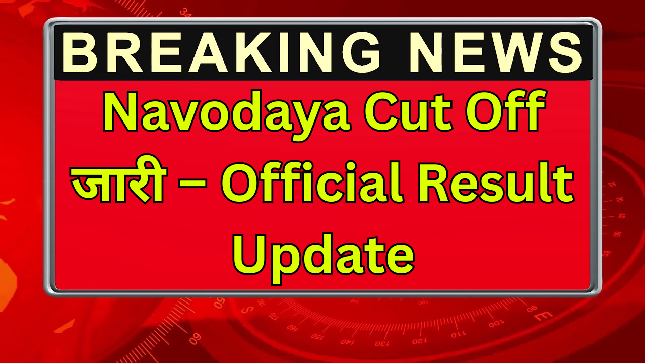 Navodaya Cut Off जारी – Official Result Update