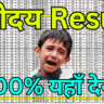 Navodaya JNVST Result 2025 Name Search