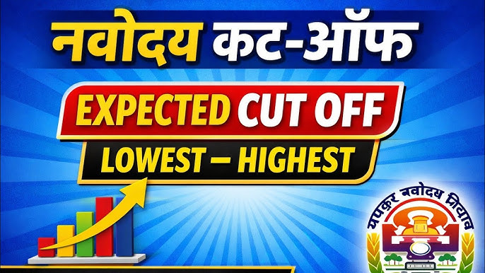 Navodaya Cut Off घोषित – Important Notice जारी