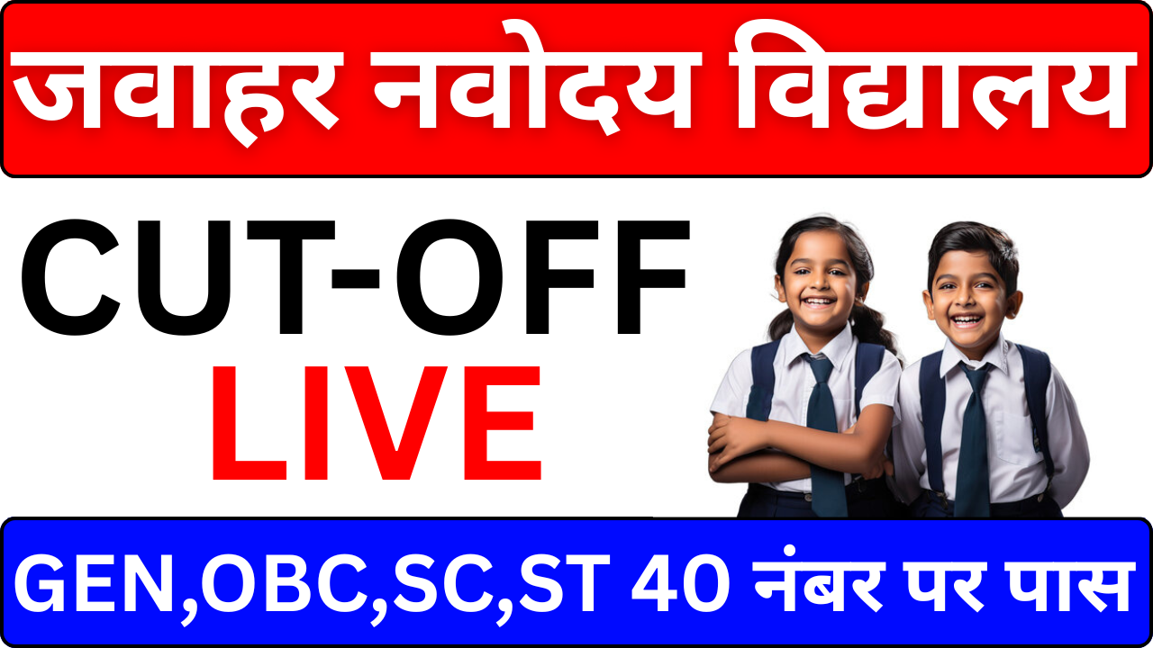 Navodaya Cut Off जारी – Topper Score Details